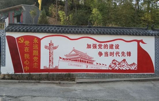 古丈党建文化墙