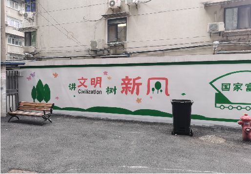 古丈社区墙绘