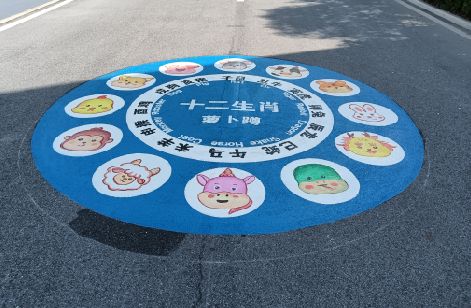 古丈地面游戏彩绘